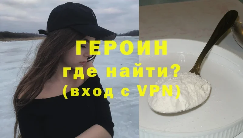 Героин хмурый  дарк нет официальный сайт  Дегтярск  omg как зайти 